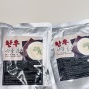 청정탕 | 캠핑밀키트 추천 실온보관 한우 사골곰탕 간편요리 청정탕지기