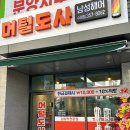 머털도사미용실 이미지