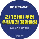 빠딴잘리요가 - 여주시 세종로14번길 3 | 빠딴잘리요가