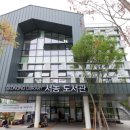 서농도서관 이미지