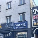 다이노스빌 네이버블로그