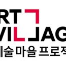 전촌(동편제)마을 이미지