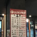 브라더막창 이미지