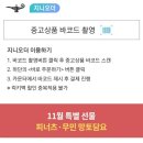 알라딘중고서점동탄2하나로마트점