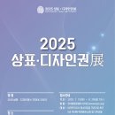 상표디자인권전