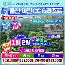 마린골프