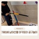 토이크레인 | 7세 8세 남아선물 아키토이 공구놀이 세트