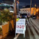 [최종준명품장어마을] 창원몸보신은 장어마을에서 꼼장어의 끝을본 후기