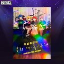 봇치더락 봇치더록 극장판 극장 총집편 후편 후기