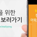월용청약연구소
