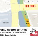 더 마니타바이크 네이버블로그