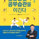 용인대 키즈 태권도 이미지