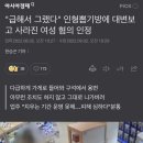 "급해서 그랬다" 인형뽑기방에 대변보고 사라진 여성 혐의 인정 이미지