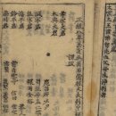 묘법연화경 권4~7 이미지