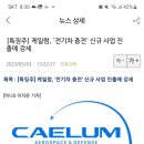 (주)케일럼 이미지