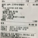 레전드고기한상 - 강동구 상암로 75-1 | 레전드고기한상