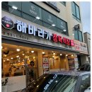 해바라기정육식당 이미지