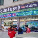 자동차외형복원KDC
