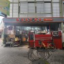 위치로분식