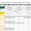 명성푸르지오경로당 이미지