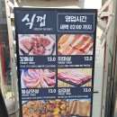 식껍강서 이미지