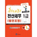 세무법인예스 - 송파구 송파대로 167 | 세무법인예스