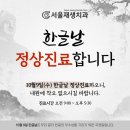 서울재생치과의원 이미지