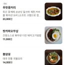푸차이로오