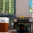 천호탕 이미지