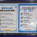 적금로4 | 안산 올림픽수영장 정보 공유 평일 및 주말 일일입장 자유수영 후기