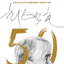 추억의낭만콘서트 <그때그시절> 이미지