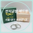 에드링 이미지