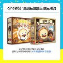 [보드게임] 2024 보드게임콘 신작｜가이아프로젝트 확장 출시