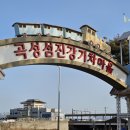 곡성역(옆/ 자전거 주차장) 이미지