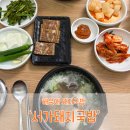 서가 돼지국밥 | 📍[부산해운대] 서가돼지국밥 내돈내산 솔직후기, 맑은 돼지국밥 윤남노추천 부산국밥집