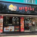 오늘김밥토스트