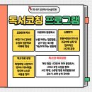 책나무독서논술 이미지