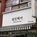설민광고