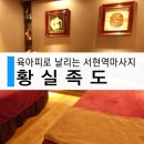 황실족도 이미지
