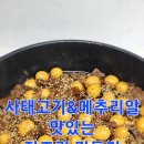 집밥매니아 이미지