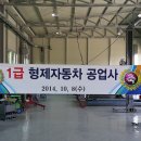 형제자동차정비공업사 이미지