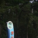 연곡해변 입구 이미지