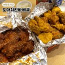 묵호 현지인 치킨 맛집 도마치킨바베큐 솔직후기