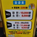 엔돌핀건강타운 이미지