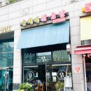 순희닭곰탕 티스토리