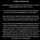 프로의식 문제로 2군 강등된 프로게이머 이미지