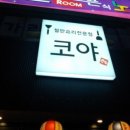 산호동104 이미지