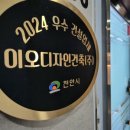 이오디자인 이미지