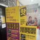 아이존팝(김포구래점) 이미지