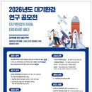(주)스마트환경-대기